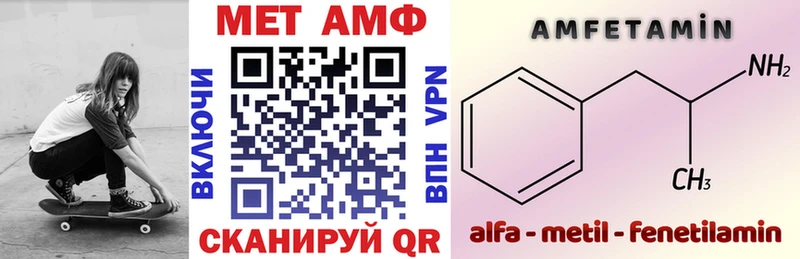 АМФЕТАМИН VHQ  Купить  Новая Ляля 