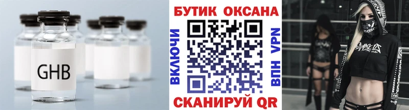 БУТИРАТ 1.4BDO  Купить  Новая Ляля 