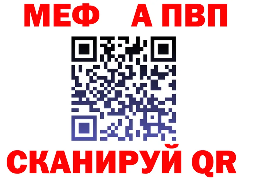 Альфа ПВП СК зеркало это гидра Новая Ляля