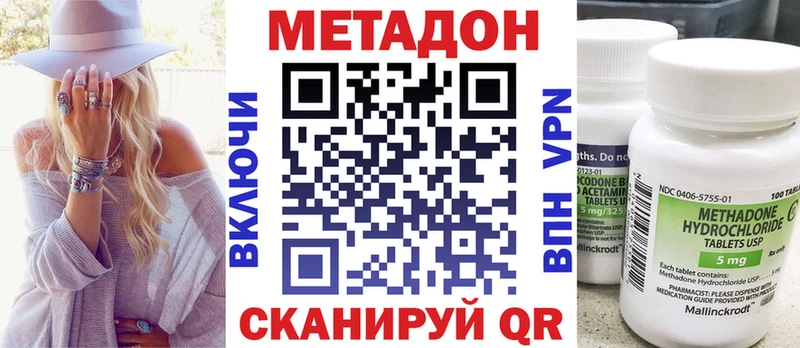 МЕТАДОН methadone  Купить  Новая Ляля 